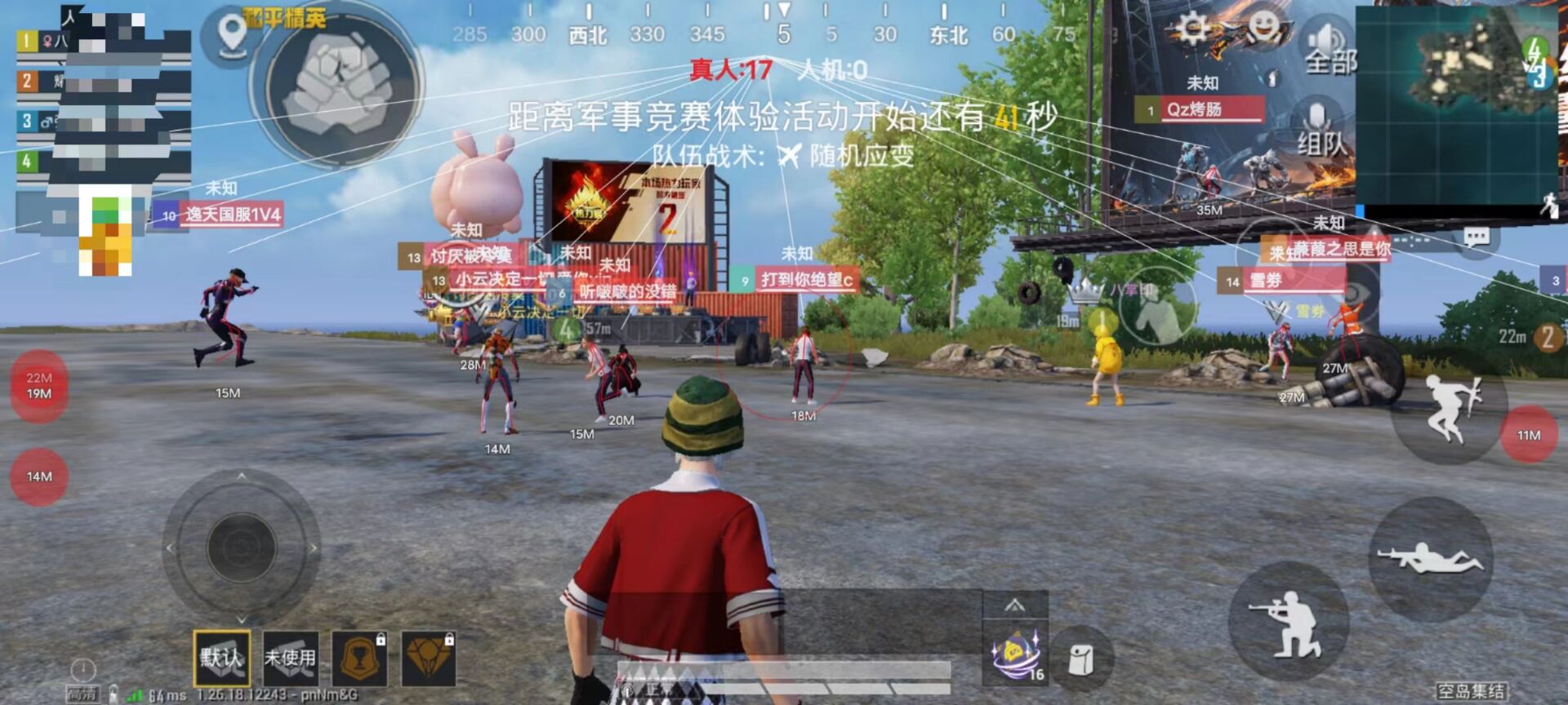 和平精英怎么开挂免费版 - 图文教程+工具包一应俱全