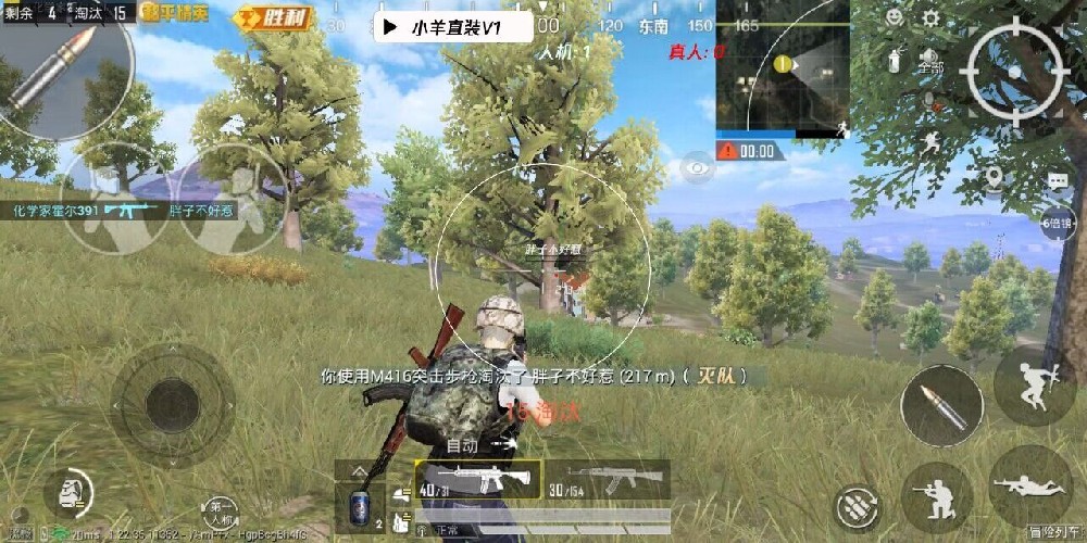 和平精英改文件十字架 - 精准压枪与瞄准辅助合集
