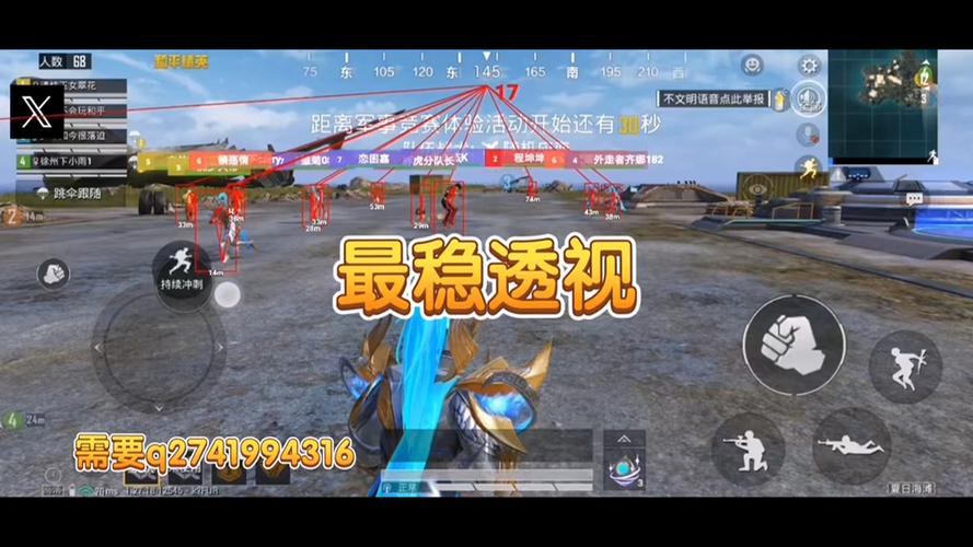 和平精英改文件无后座十字架 - 稳定压枪不反弹