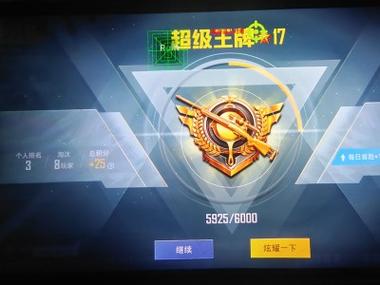 免费挂锁头透视锁血和平精英 - 自瞄整合增强包