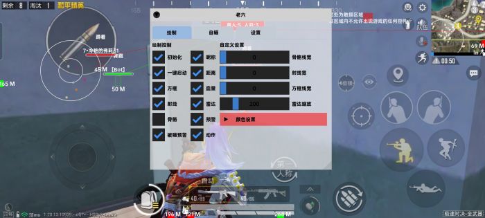 直装科技和平精英 - 快速启用零配置外挂合集