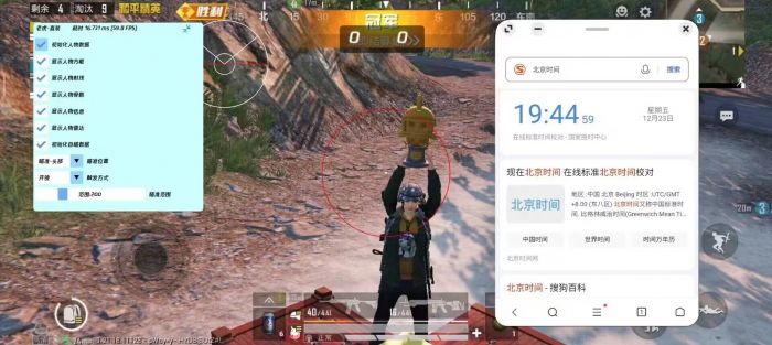 和平精英开挂 - 全面透视自瞄辅助免费下载