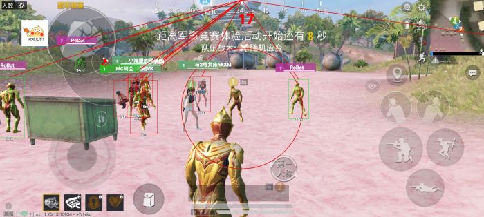 和平精英透视0元挂苹果 - 免费iOS挂神器